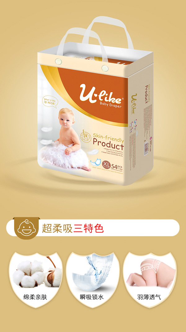 優(yōu)愛(ài)樂(lè)紙尿片4.jpg