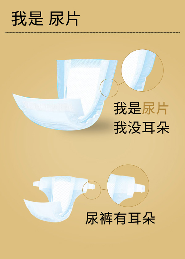 優(yōu)愛(ài)樂(lè)紙尿片3.jpg