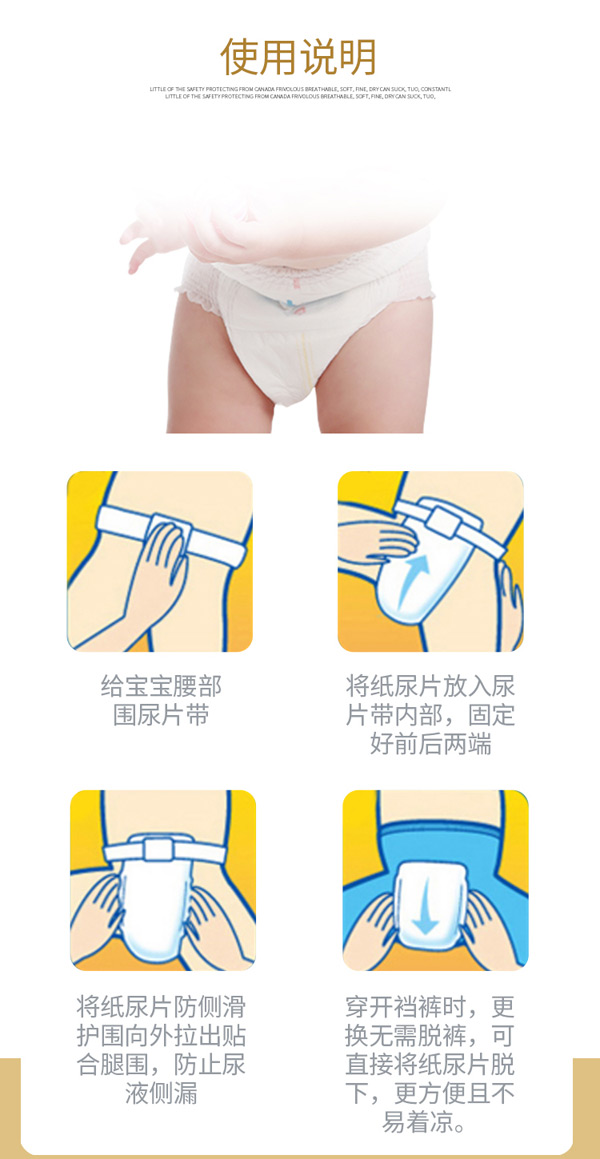 優(yōu)愛(ài)樂(lè)紙尿片9.jpg