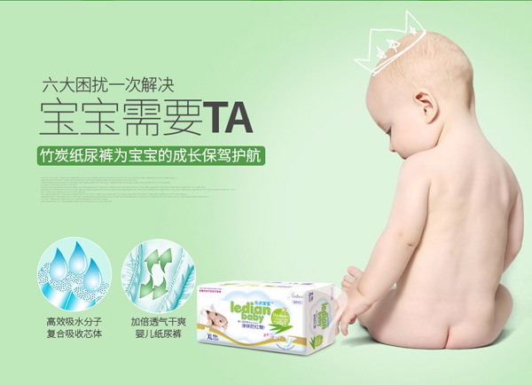 樂(lè)點(diǎn)寶寶凈味防紅臀尿褲4.jpg