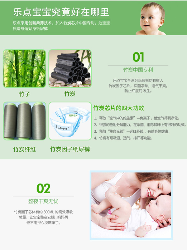 樂(lè)點(diǎn)寶寶凈味防紅臀尿褲14.jpg