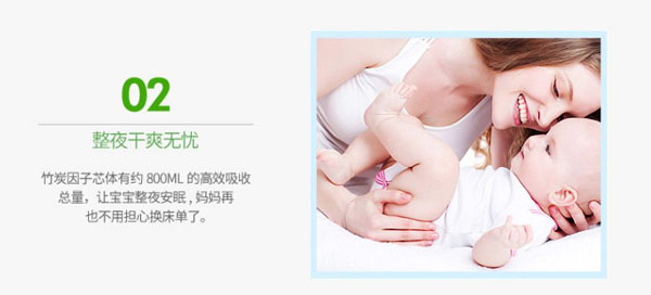 樂(lè)點(diǎn)寶寶凈味防紅臀尿片2.jpg
