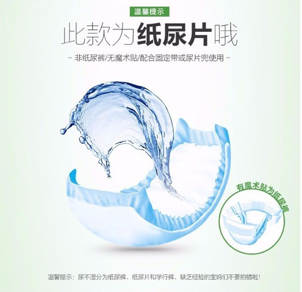 樂(lè)點(diǎn)寶寶凈味防紅臀尿片4.jpg