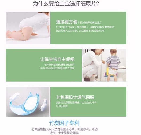 樂(lè)點(diǎn)寶寶凈味防紅臀尿片5.jpg