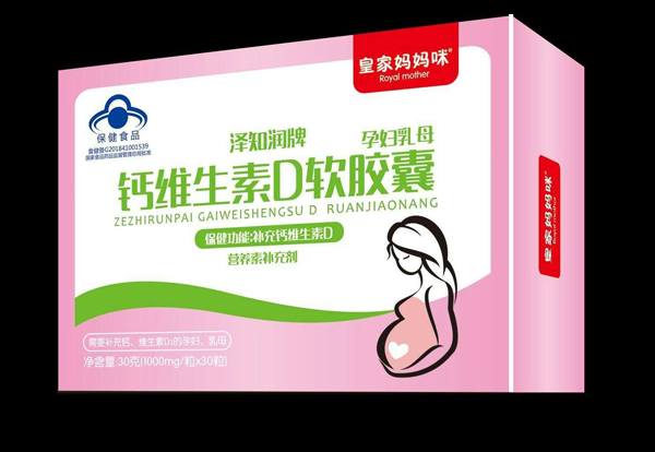 皇家媽媽咪澤知潤牌鈣維生素D軟膠囊(孕婦乳母).jpg 皇家媽媽咪澤知潤牌鈣維生素D軟膠囊(孕婦乳母).jpg