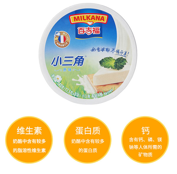 百吉福(MILKANA)小三角原味4.jpg