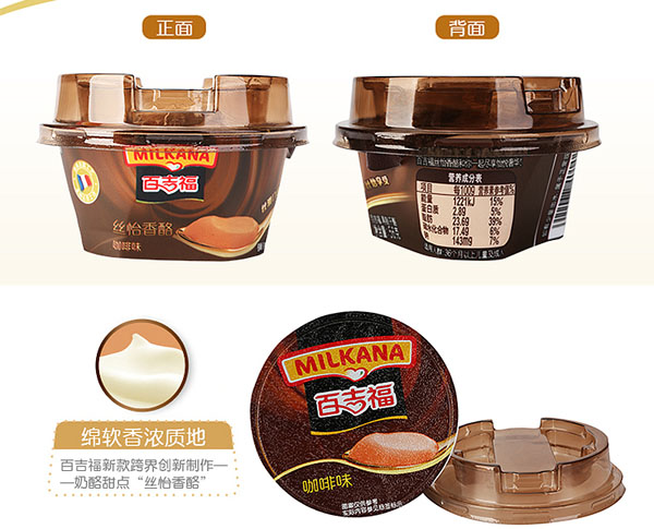 百吉福棒棒絲怡奶酪咖啡味3