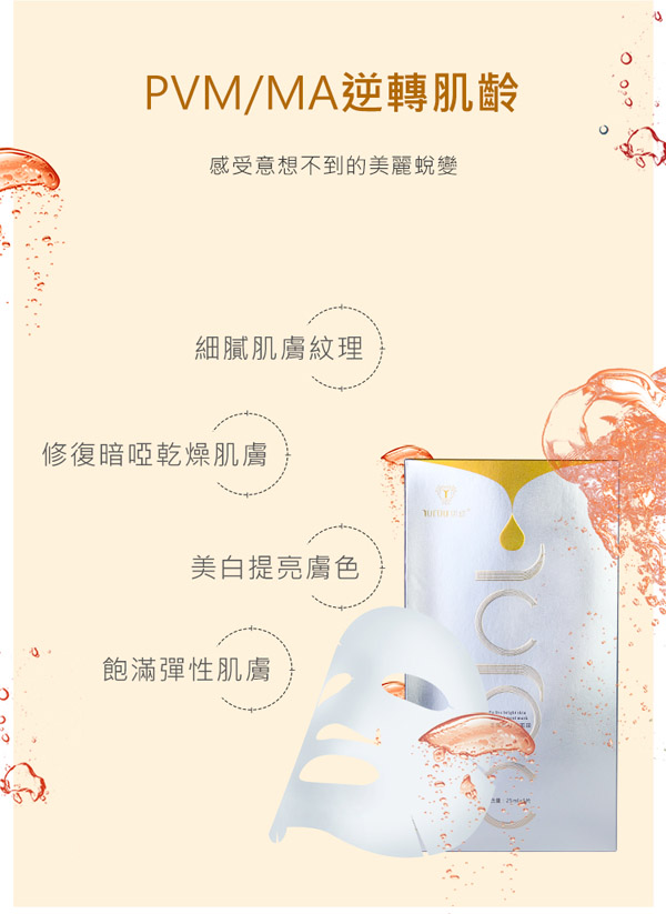 如幼賦活亮膚補(bǔ)水面膜6.jpg