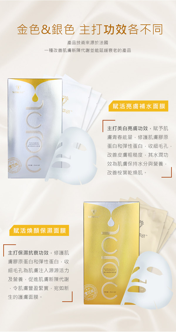 如幼賦活亮膚補(bǔ)水面膜5.jpg