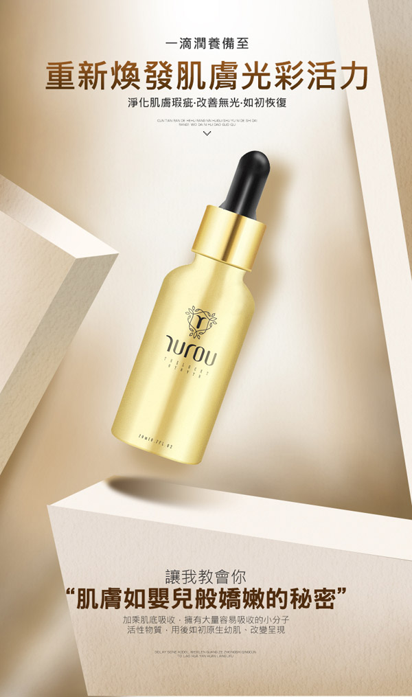 如幼賦活亮膚液2.jpg