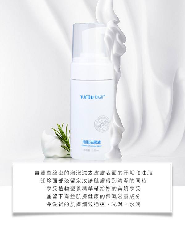 如幼泡泡潔顏液5.jpg