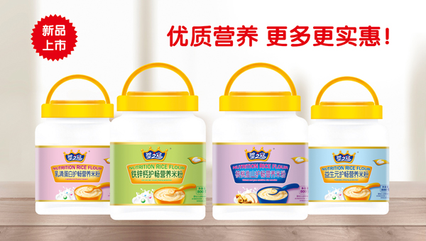 嬰之冠護暢營養(yǎng)米粉系列.jpg