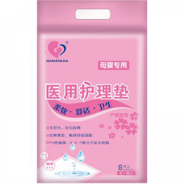 健之佳產(chǎn)褥期醫(yī)用護理墊.jpg 健之佳產(chǎn)褥期醫(yī)用護理墊.jpg