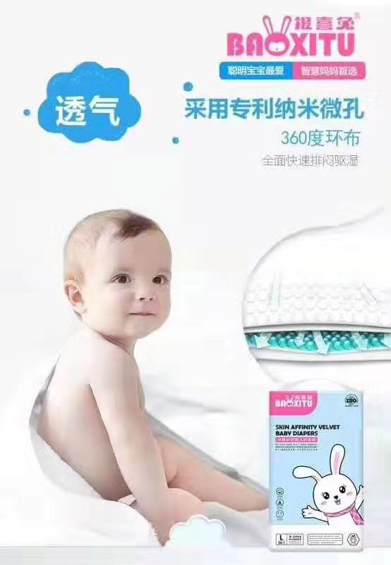 報喜兔紙尿褲.jpg