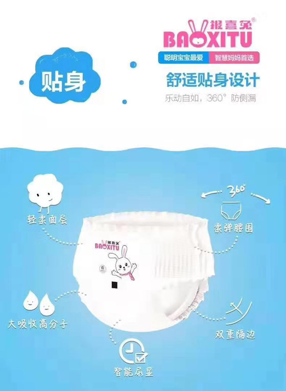 報喜兔紙尿褲.jpg
