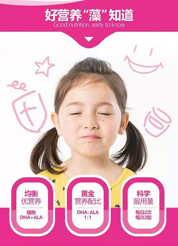 育貝森DHA藻油亞麻籽油軟膠囊介紹.jpg 育貝森DHA藻油亞麻籽油軟膠囊介紹.jpg