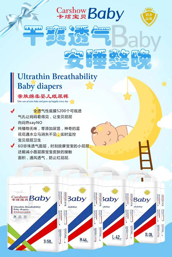 卡炫寶貝親膚綿柔嬰兒紙尿褲系列.jpg
