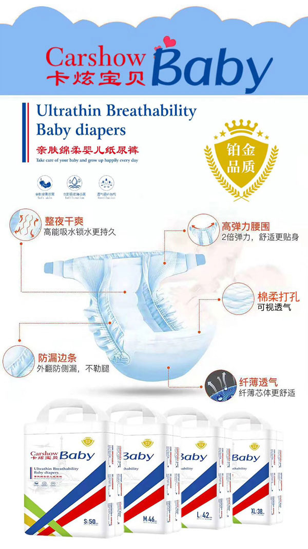 卡炫寶貝親膚綿柔嬰兒紙尿褲特點(diǎn).jpg