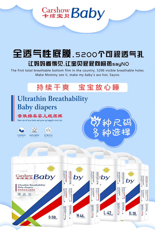 卡炫寶貝親膚綿柔嬰兒紙尿褲5.jpg