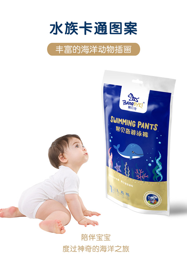 幫貝奇游泳褲.jpg