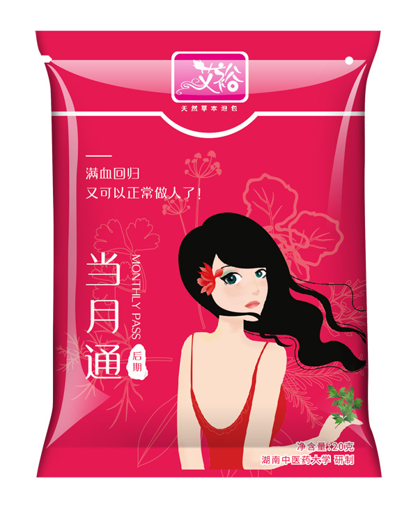 艾裕當(dāng)月通后期內(nèi)袋.jpg 艾裕當(dāng)月通后期內(nèi)袋.jpg