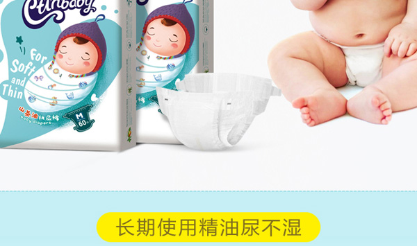 愛(ài)丁寶貝山茶油紙尿褲12.jpg 愛(ài)丁寶貝山茶油紙尿褲12.jpg
