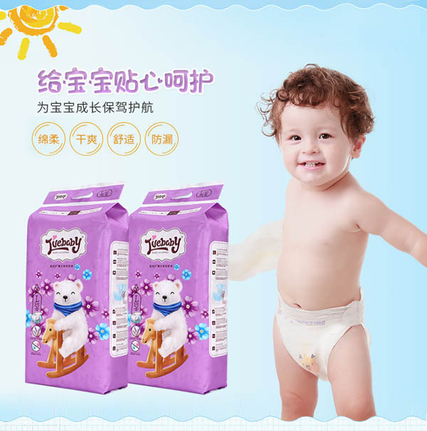 愛(ài)呵護(hù)薰衣草紙尿褲2.jpg