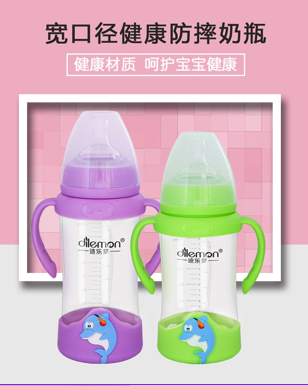 迪樂夢寬口徑健康防摔海豚奶瓶.jpg