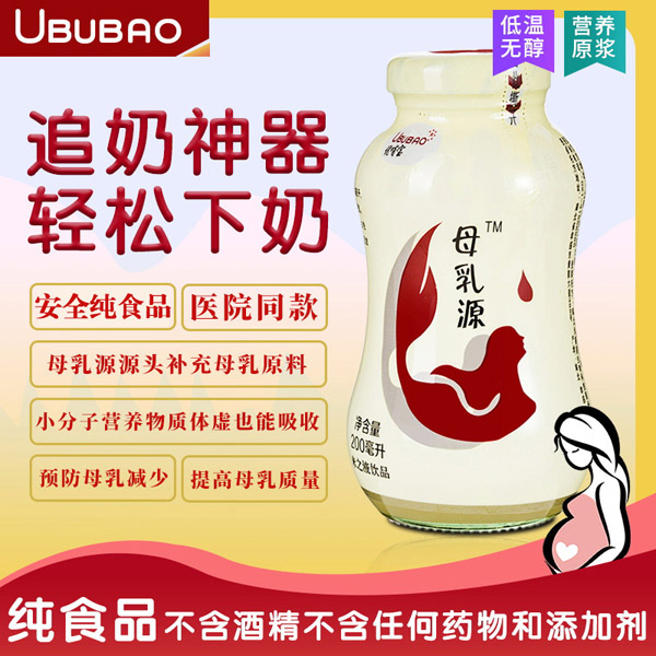 優(yōu)哺寶母乳源米之液飲品1