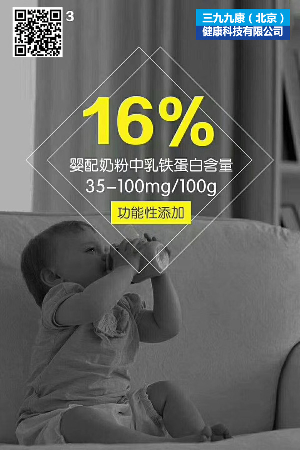 聰聰貝貝乳鐵蛋白調制乳粉3.jpg