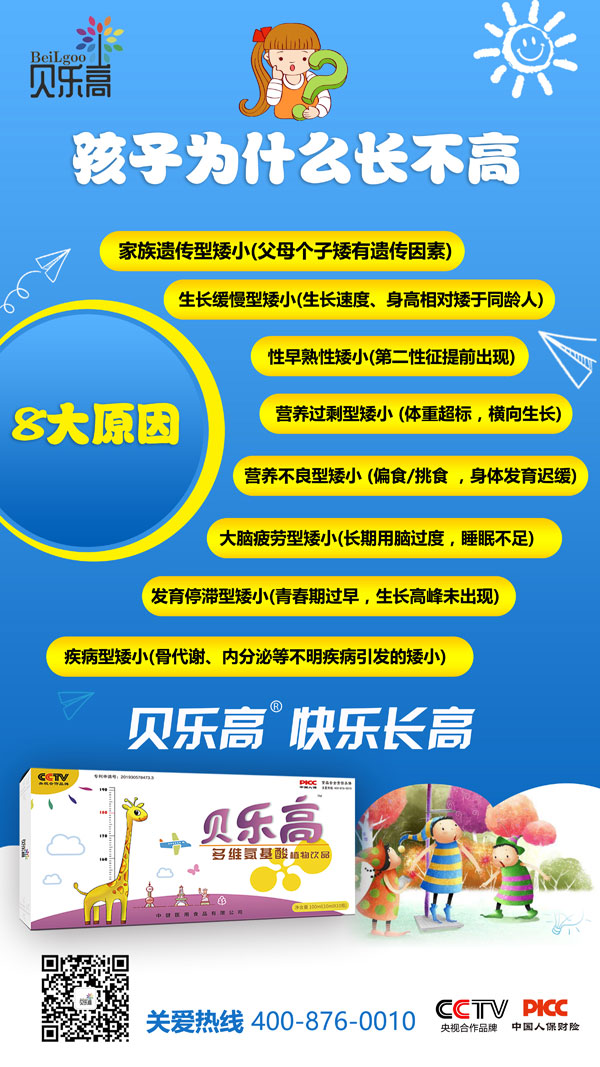 貝樂高多維氨基酸飲品2