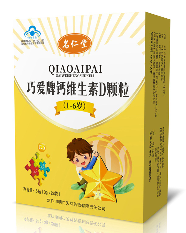 名仁堂巧愛牌鈣維生素D顆粒.jpg 名仁堂巧愛牌鈣維生素D顆粒.jpg