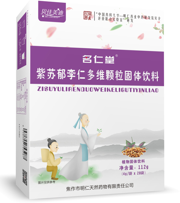 貝佳美迪名仁堂紫蘇郁李仁多種維生素顆粒固體飲料側(cè)面.jpg