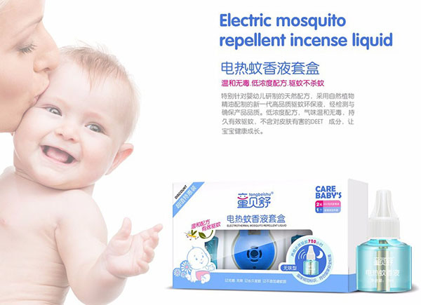 童貝舒電熱蚊香液套盒+電熱蚊香器.jpg 童貝舒電熱蚊香液套盒+電熱蚊香器.jpg