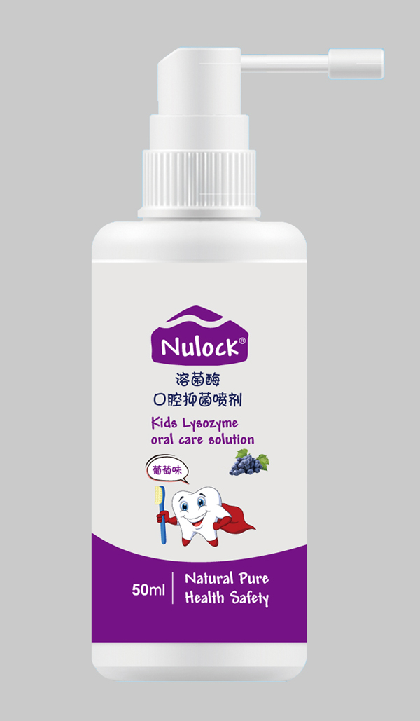 Nulock溶菌酶口腔抑菌噴劑 葡萄味實(shí)物.jpg