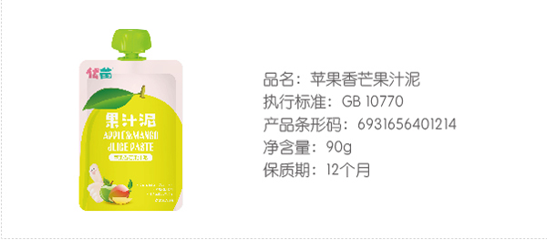 優(yōu)苗蘋(píng)果香芒果果汁泥.jpg 優(yōu)苗蘋(píng)果香芒果果汁泥.jpg