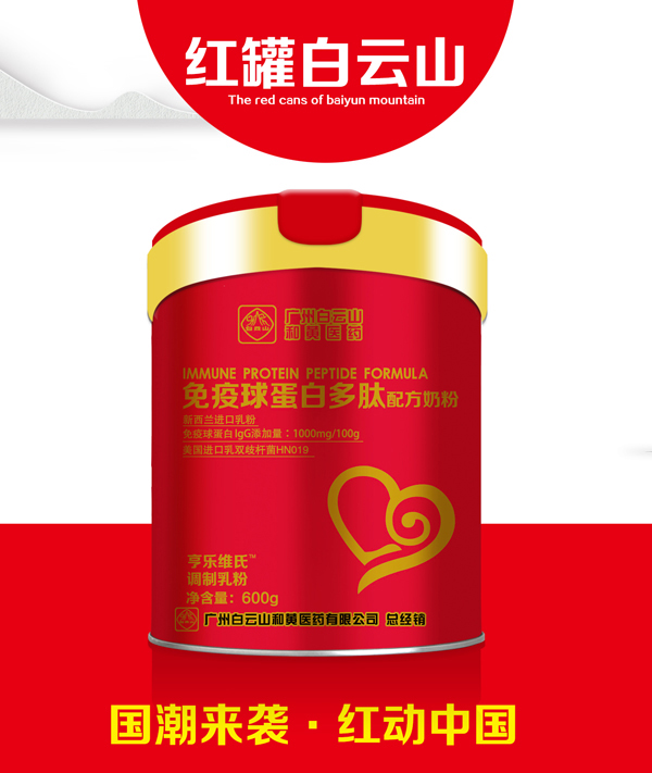 亨樂維氏免疫球蛋白多肽配方奶粉.jpg 亨樂維氏免疫球蛋白多肽配方奶粉.jpg