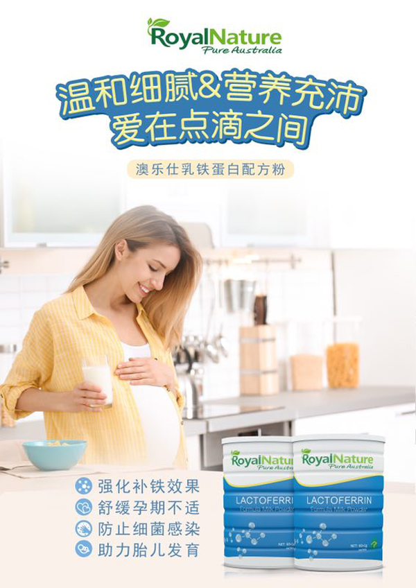 Royal Nature乳鐵蛋白配方粉4.jpg