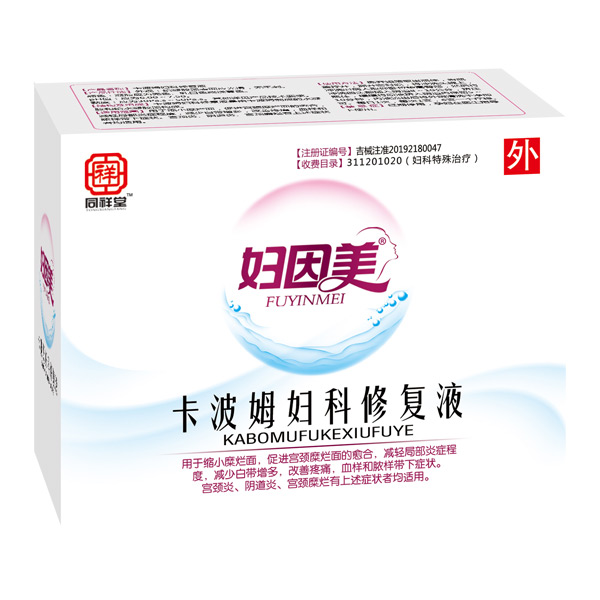 婦因美卡波姆婦科修復(fù)液20g.jpg 婦因美卡波姆婦科修復(fù)液20g.jpg
