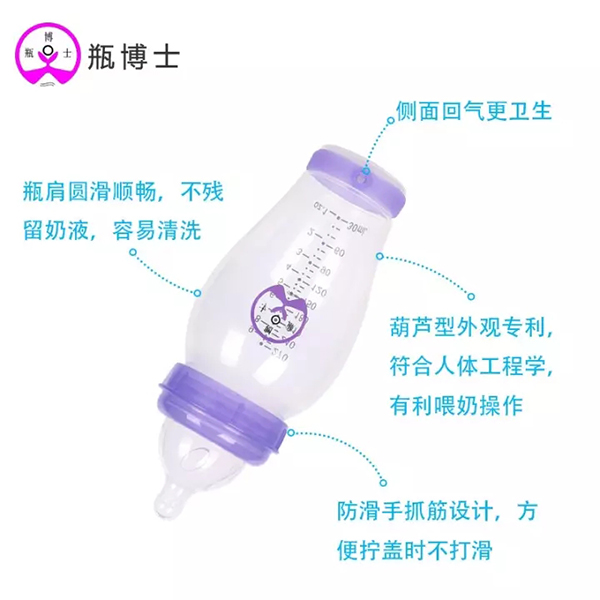 瓶博士無(wú)導(dǎo)管PP寬口奶瓶270ml 紫色 (25).jpg
