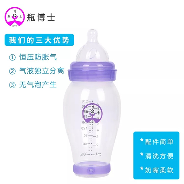 瓶博士無(wú)導(dǎo)管PP寬口奶瓶270ml 紫色 (1).jpg