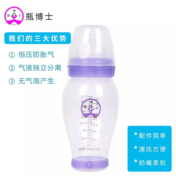 瓶博士無(wú)導(dǎo)管PP寬口奶瓶270ml 紫色 (26).jpg