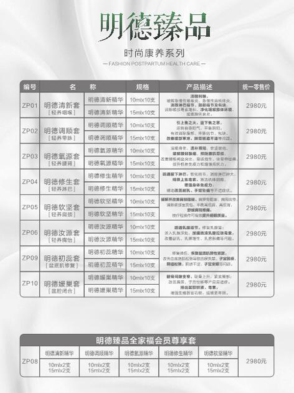 汝元菲創(chuàng)明德臻品時尚康養(yǎng)系列2.jpg