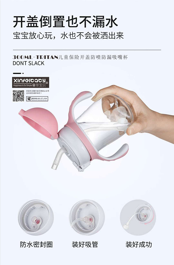 馨菲寶貝Tritan兒童保險(xiǎn)開蓋防噴防漏吸嘴杯 (7).jpg