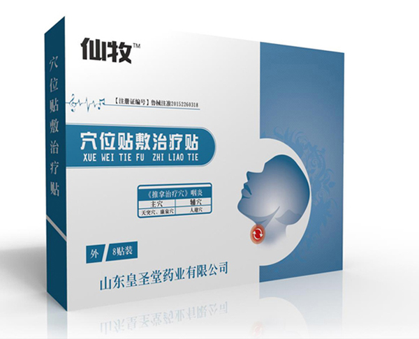 仙牧穴位貼敷治療貼-咽炎帖