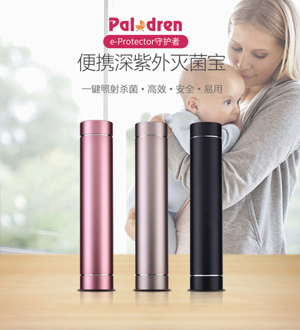 拜諾津守護(hù)者便攜深紫外滅菌寶