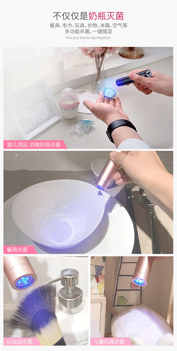 拜諾津守護(hù)者便攜深紫外滅菌寶7