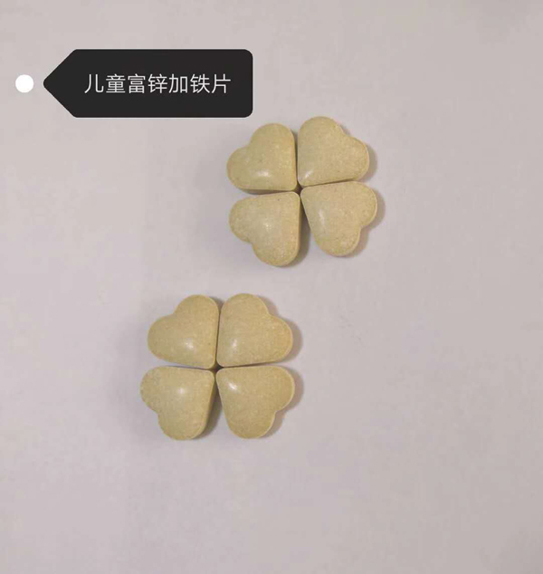 燕嶺代工-兒童富鋅加鐵片.jpg 燕嶺代工-兒童富鋅加鐵片.jpg