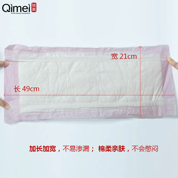 柒美產(chǎn)婦專用衛(wèi)生巾L碼5.jpg
