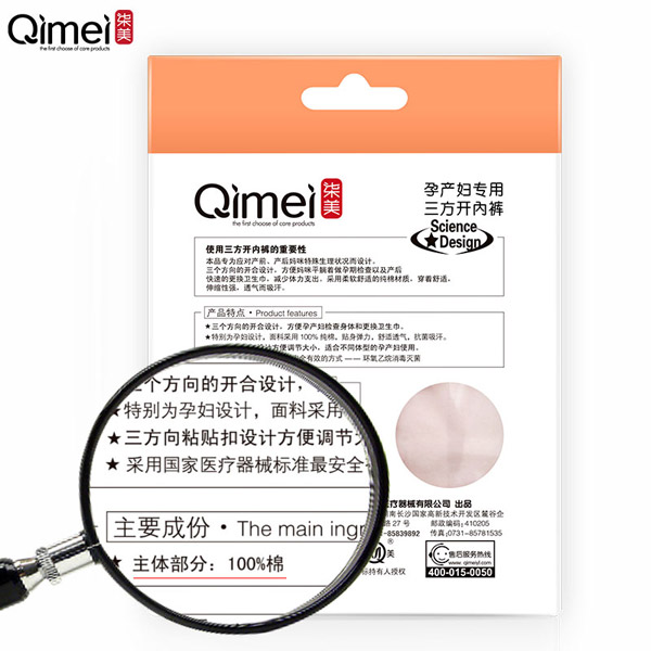 柒美孕產(chǎn)婦專用三方開內(nèi)褲4.jpg